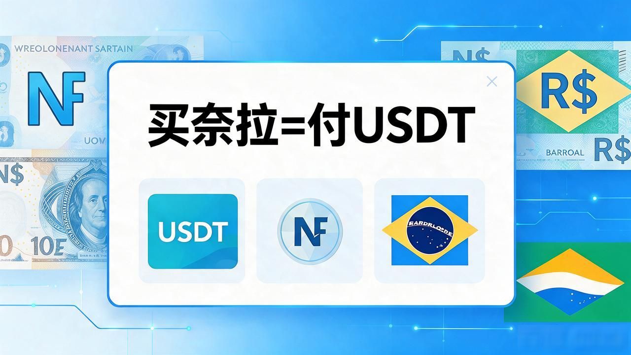 法币锚定稳定币本地化体验优化_数字货币支付的币种_USDT与USDC跨境支付场景选择